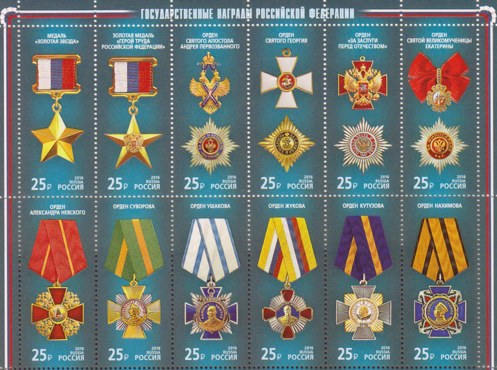 Современные медали россии военные по значимости фото