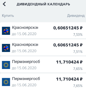 Примеры дивидентной доходности от 7% годовых.