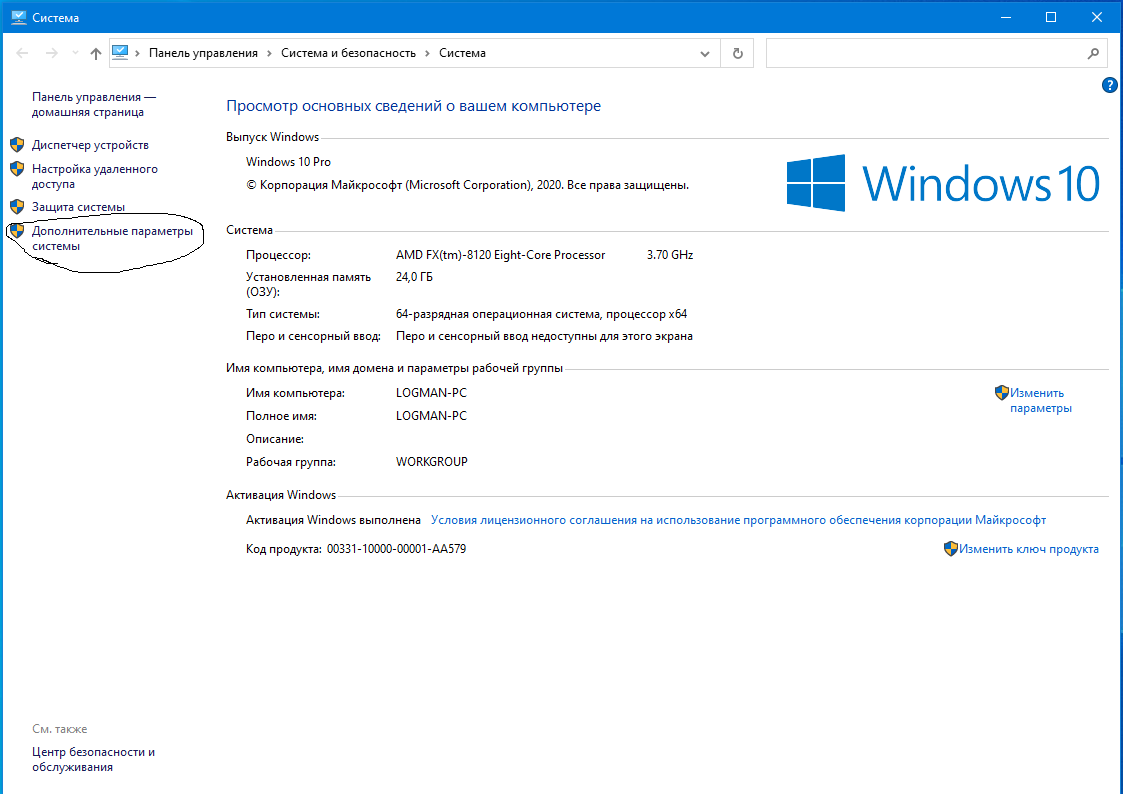 Какой файл подкачки windows 10
