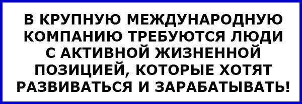 Пример объявления о работе