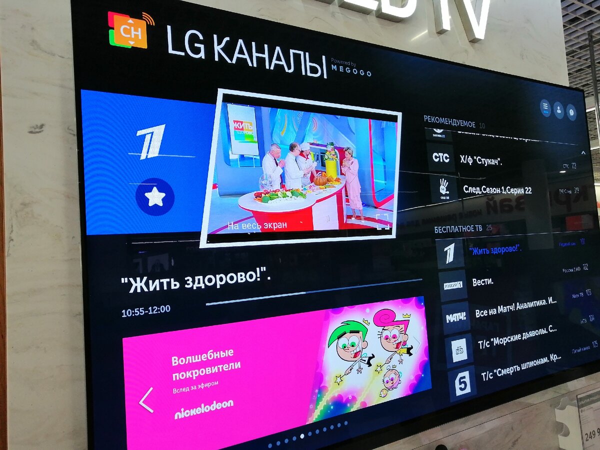 Приложение lg. LG каналы. LG плюс. LG Plus каналы. Приложение LG TV Plus.