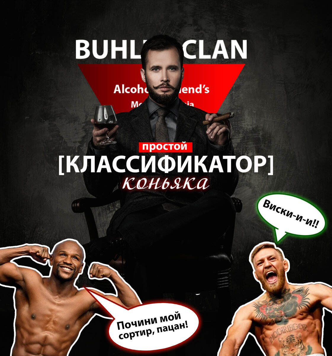 Снова эти парни что-то выясняют! Что они здесь делают? Читай ниже. 