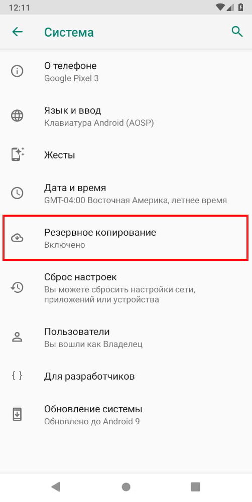Как отключить резервное копирование в телефоне. Резервная копия в вайбере. Резервное копирование вайбер андроид. Как отключить резервное копирование в телефоне. Отключить резервное копирование.