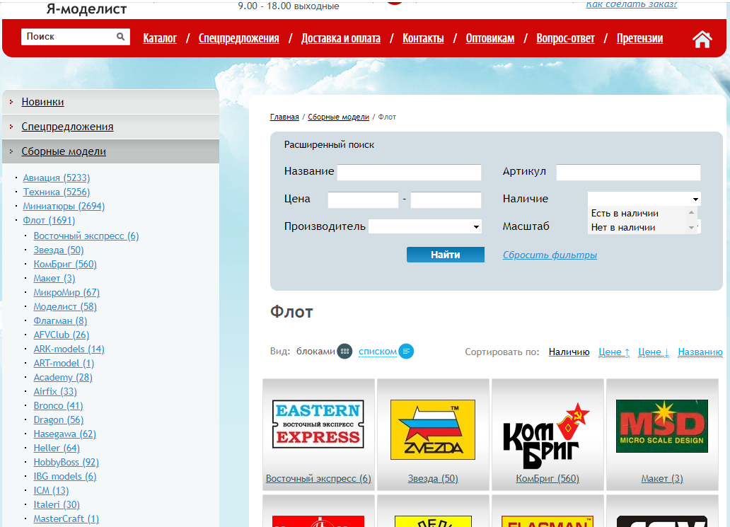 Выбор из каталога