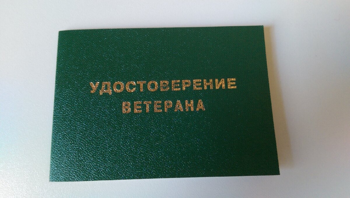 Если вам присвоена инвалидность, то звание "Ветеран труда" уже не дает права на дополнительные льготы