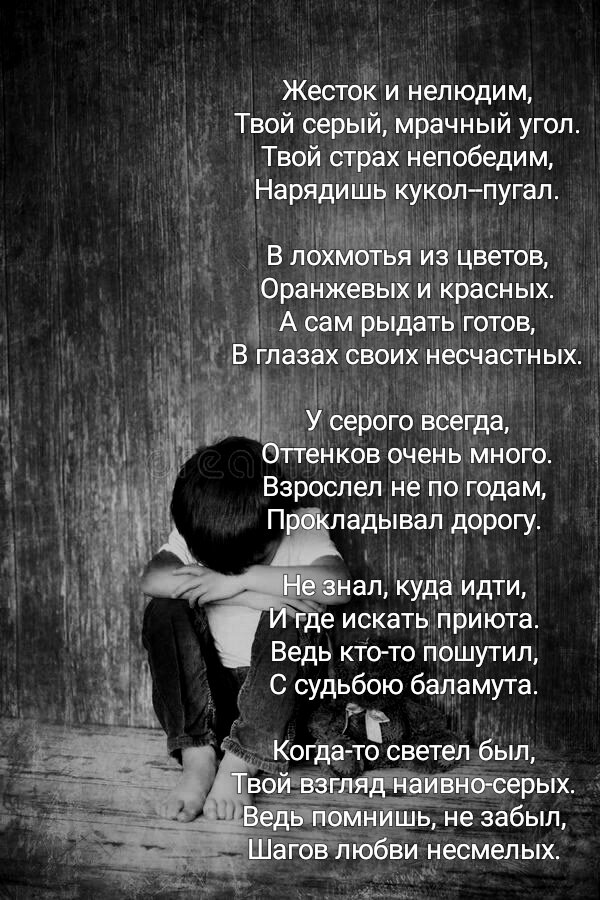 За что мне это? 