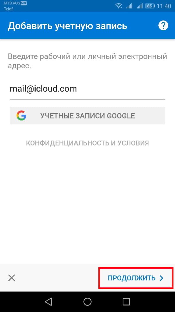 Icloud почта андроид