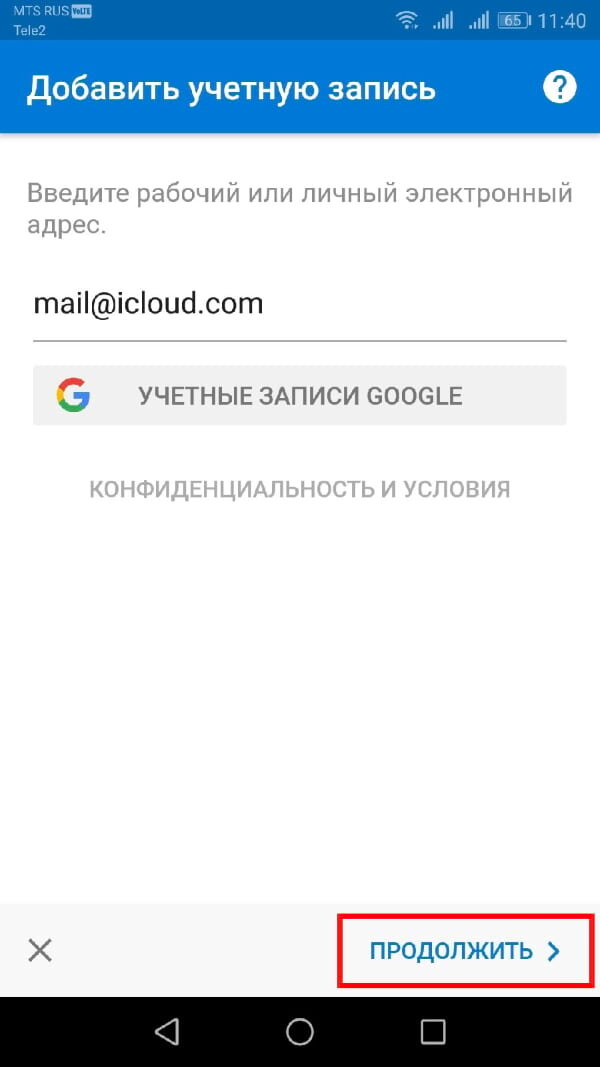 Icloud почта андроид. Как зайти в айклауд почту на андроиде. Войти в почту ICLOUD С андроида. Учетная запись андроида код. Как добавить ICLOUD почту на андроид.