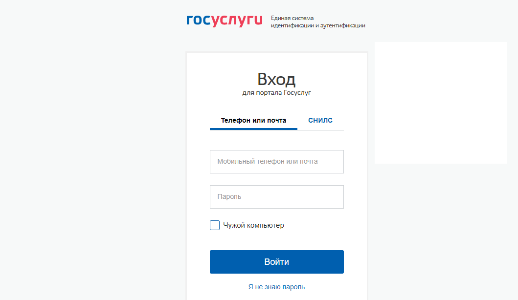 фото с сайта https://www.gosuslugi.ru