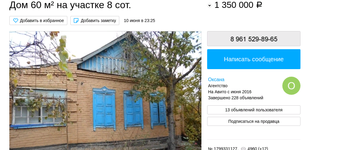 Фото №2. Предложение актуально на 22.06.20г.