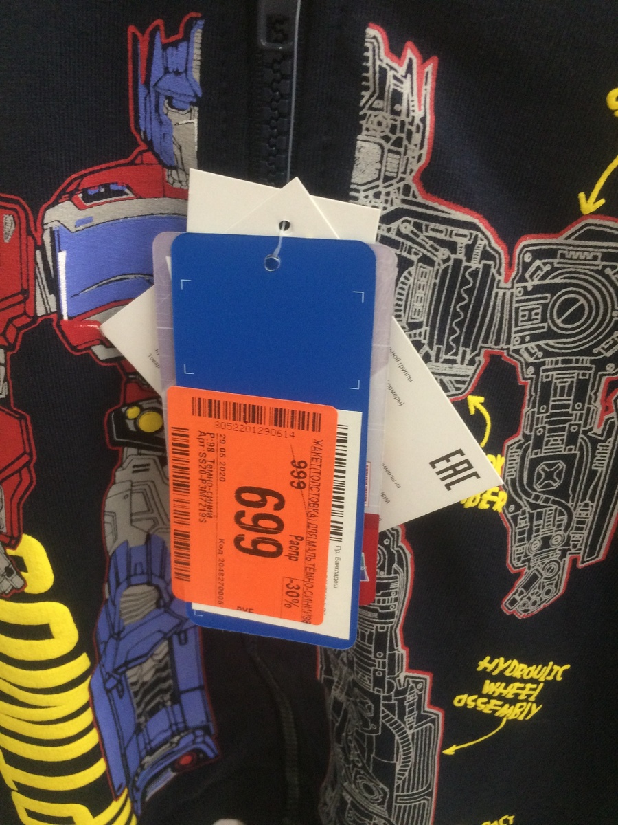 Толстовка для мальчика, цена со скидкой 30% = 699 рублей