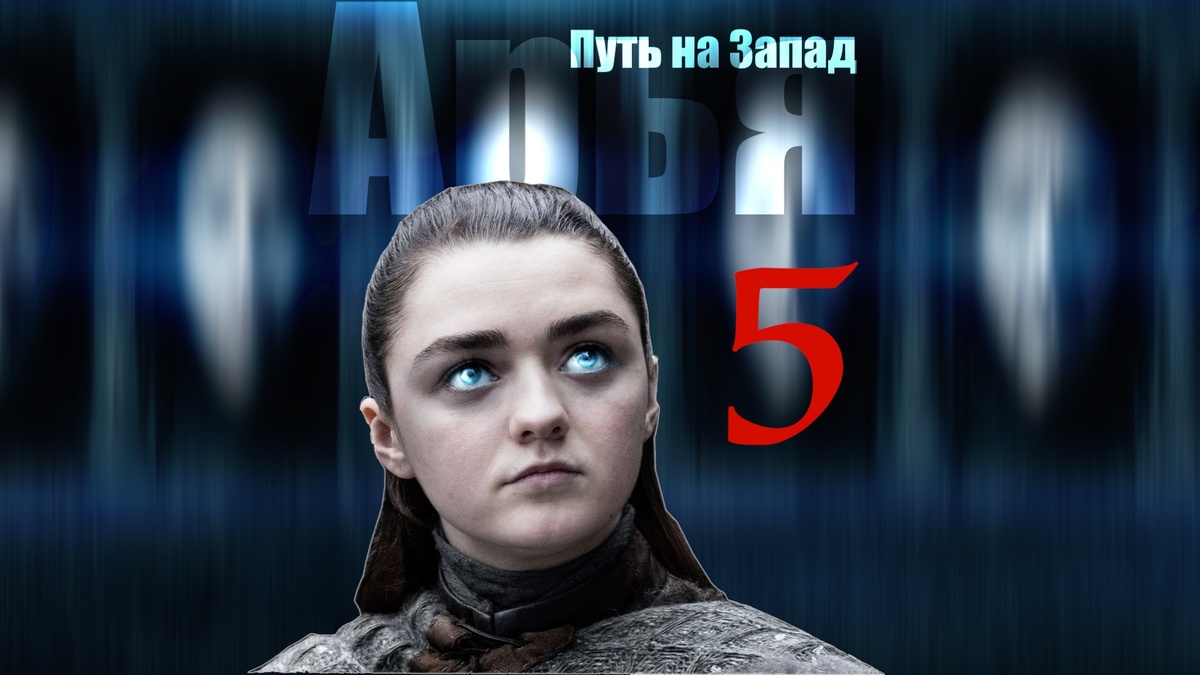 Приключения продолжаются