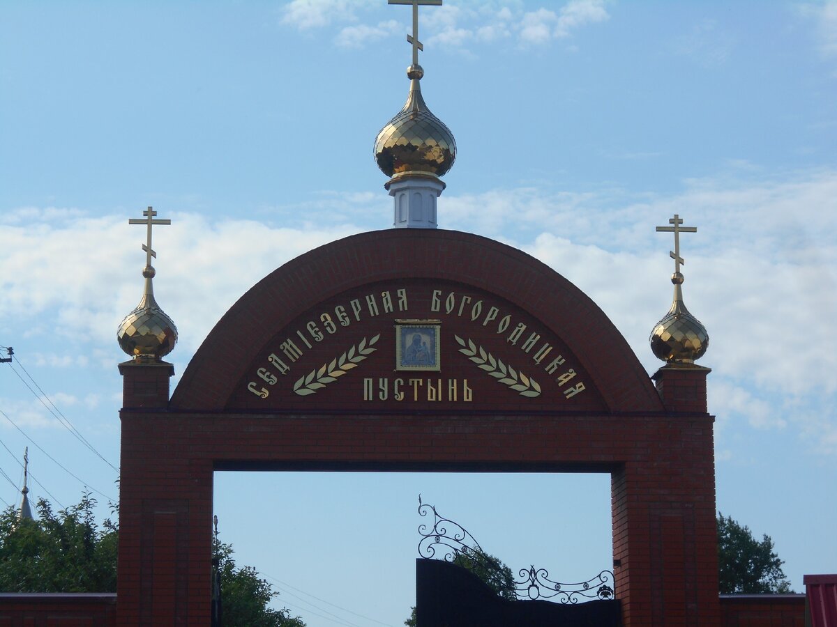 Семиозерка