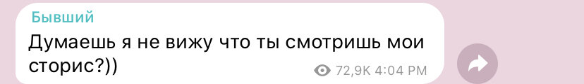 Telegram канал «Бывший»
