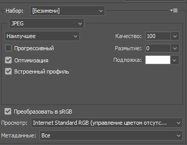 Как избежать потери цвета и насыщенности изображений