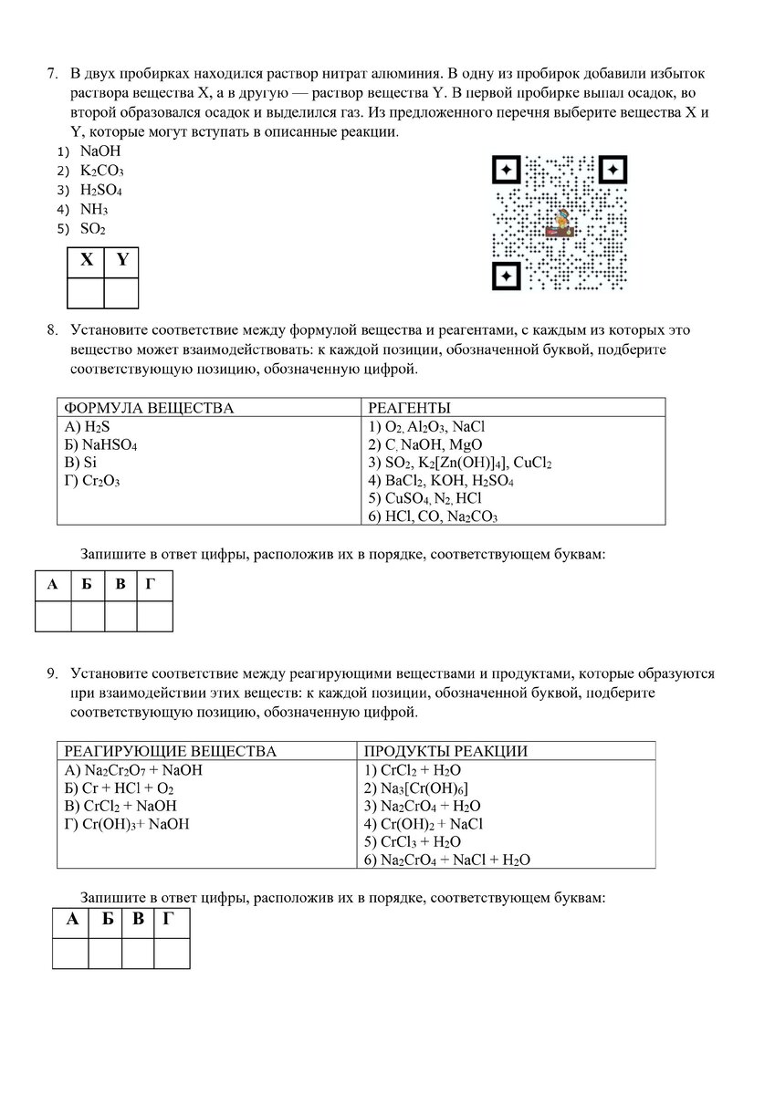Огэ 2020 химия тематический тренинг доронькин. Доронькин химия егэ 2023 30 вариантов. Тренировочный вариант 5 2024 химия егэ. Решение задач на абсолютно черное тело. Тренировочный вариант 5 2024 химия егэ.