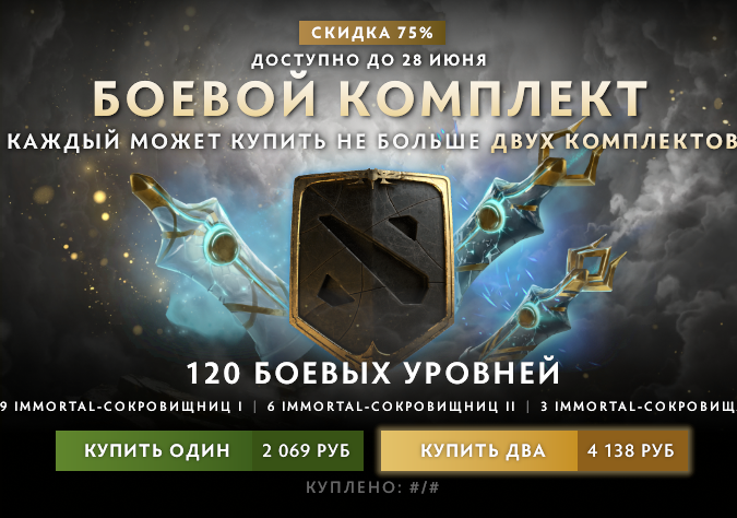 Фото взято из игры Dota 2
