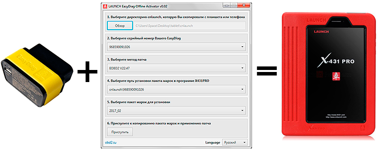 Launch перевод на русский. Launch EASYDIAG 2.0 схема. Прошивка лаунч. Launch EASYDIAG 3 Прошивка MINIPRO. Автономный активатор create.
