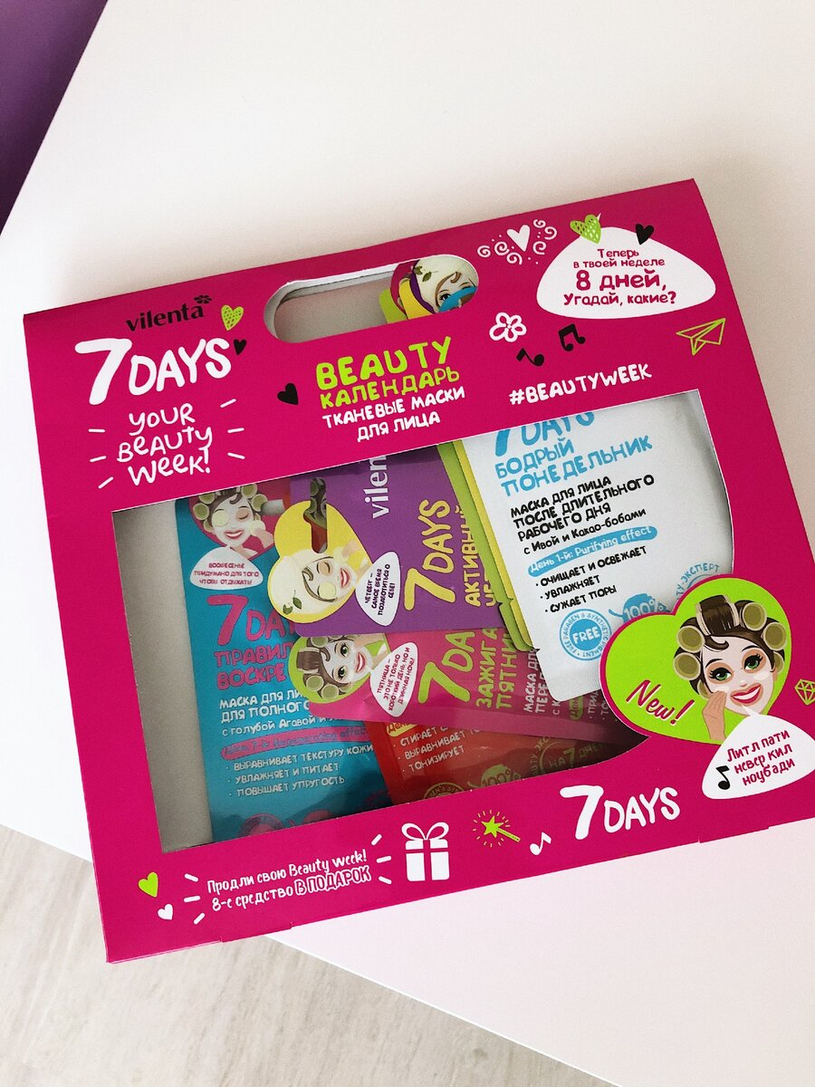 маски для лица тканевые 7 days. пн vilenta 7 days тканевые маски для лица. вилента набор масок. набор масок 7 days vegan. набор масок для лица 7.