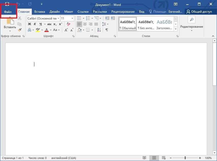 как зайти в microsoft office