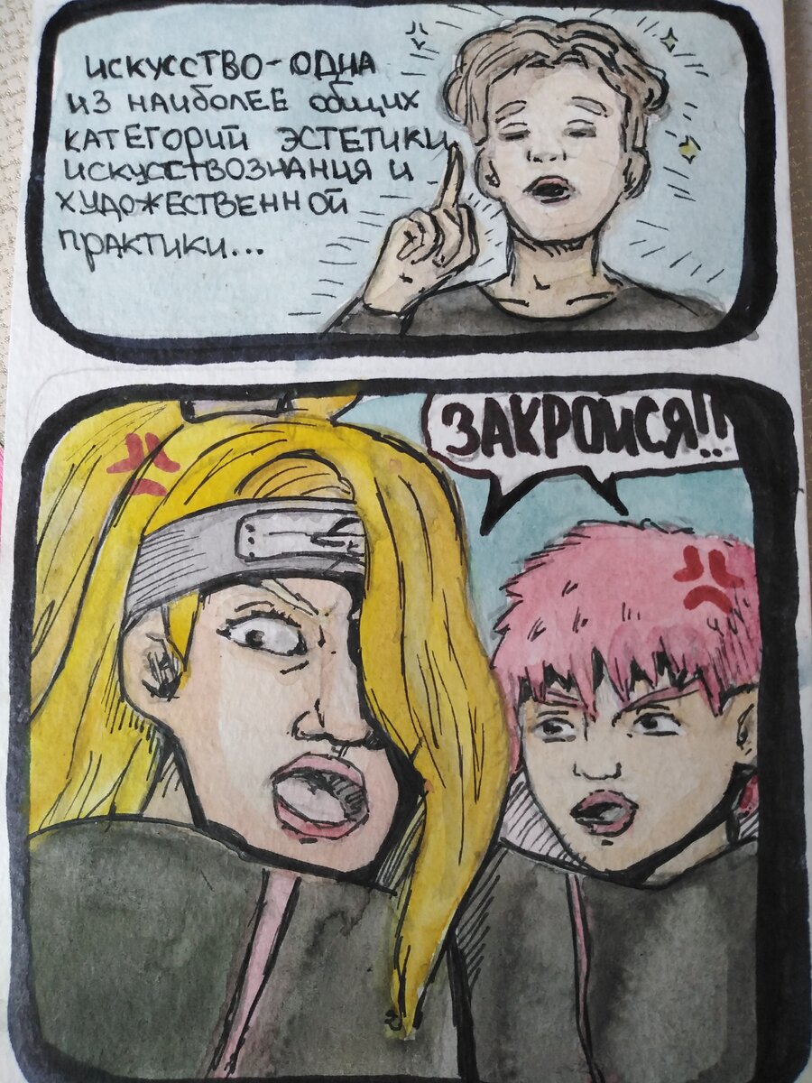 Мем по Наруто