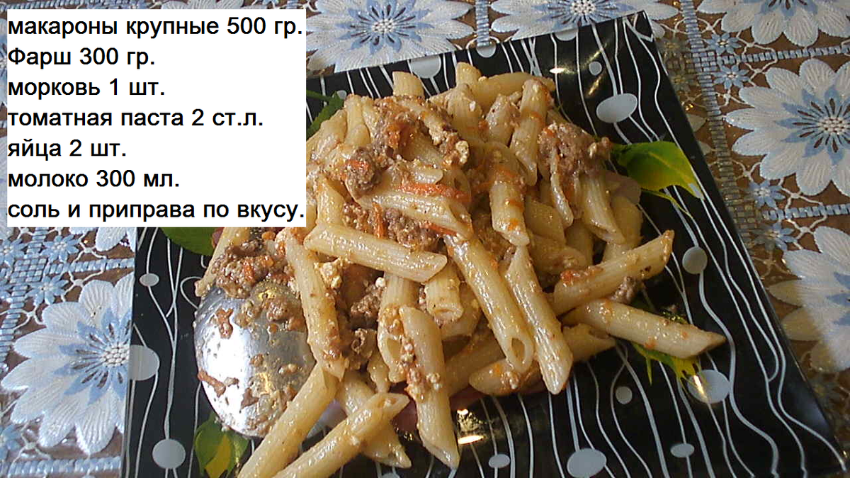 ингредиенты