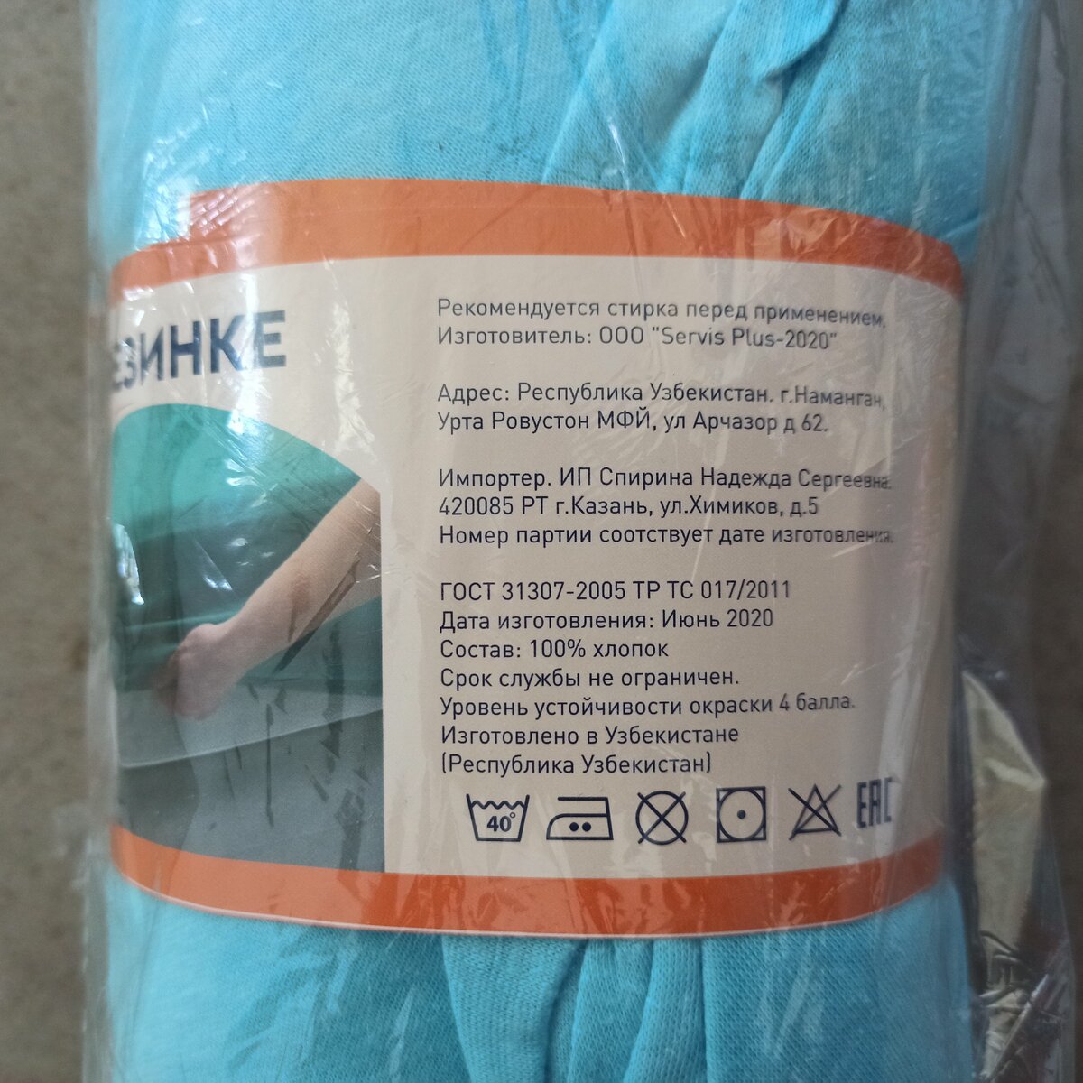 Хлопок 100 процентов