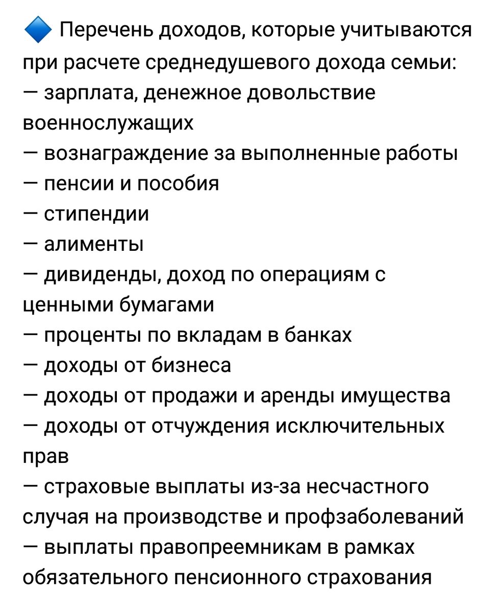 Пособие от 8 подать. Список документов для получения пособия с 3 до 7. Перечень документов с 3 до 7 лет. Документы для пособия на ребенка от 3 до 7 лет. Документы на выплату от 3 до 7 лет.