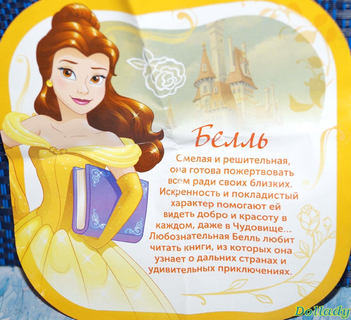 Загадки про принцесс. Sweetbox Disney принцесса. Загадки про принцесс Диснея. Стихи про принцесс для девочек.
