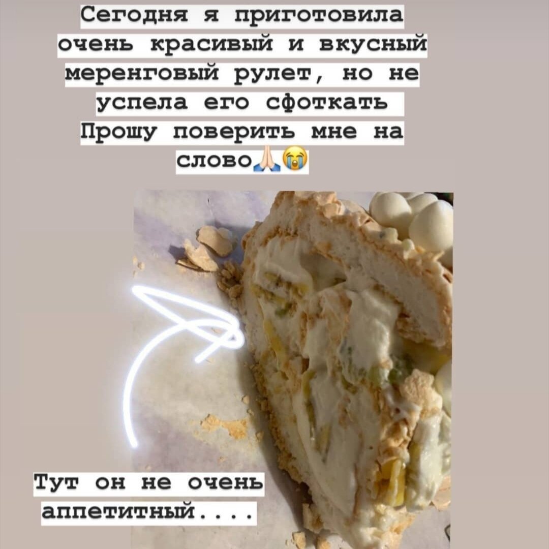 Меренговый рулет ккал