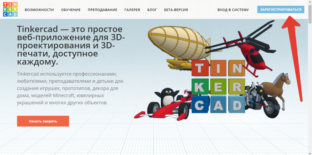 Тинкеркад. Tinkercad программа. Тинкеркад проекты. Тинкер кат. Тинкеркад проекты простые