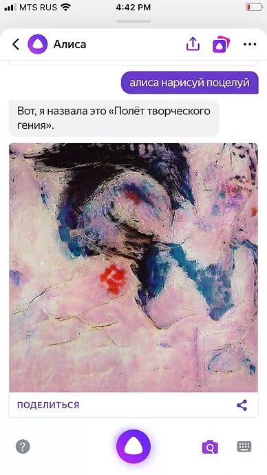 "Поцелуй"