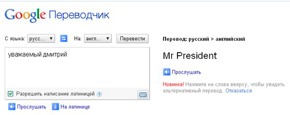 Почему нельзя пользоваться онлайн-переводчиками - accent-center.ru