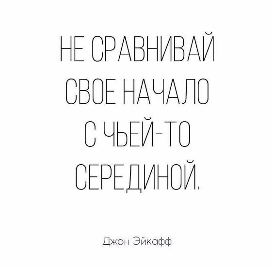 Взято из Pinterest 