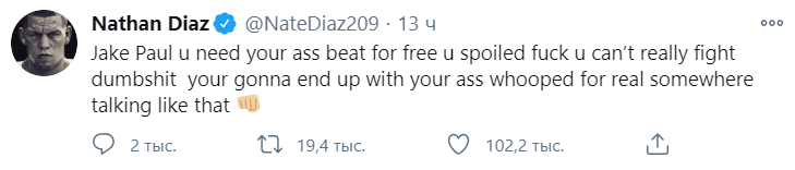 Скриншот этого поста из твиттера Диаза