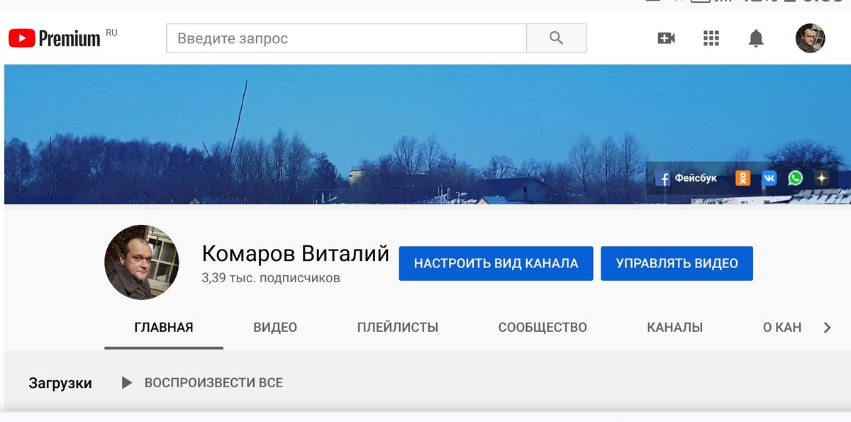 Мой канал на Yotube.