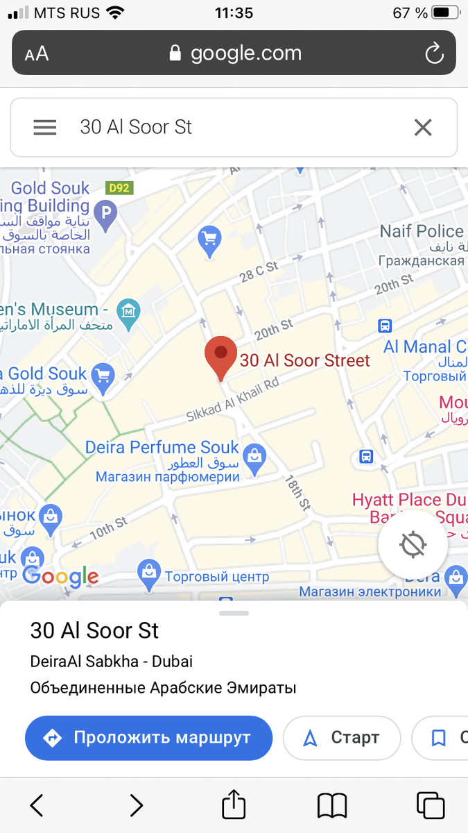Скрин с моего телефона