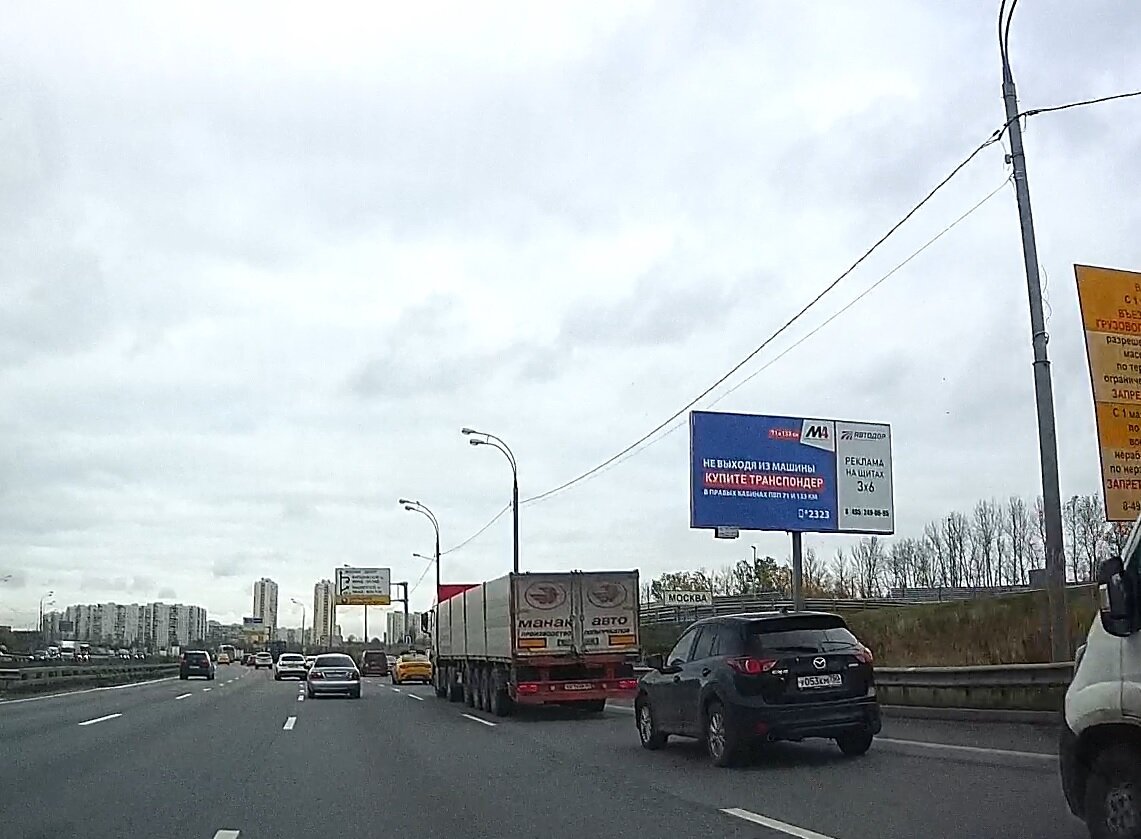 Въезд в Москву, фото с видеорегистратора автора статьи