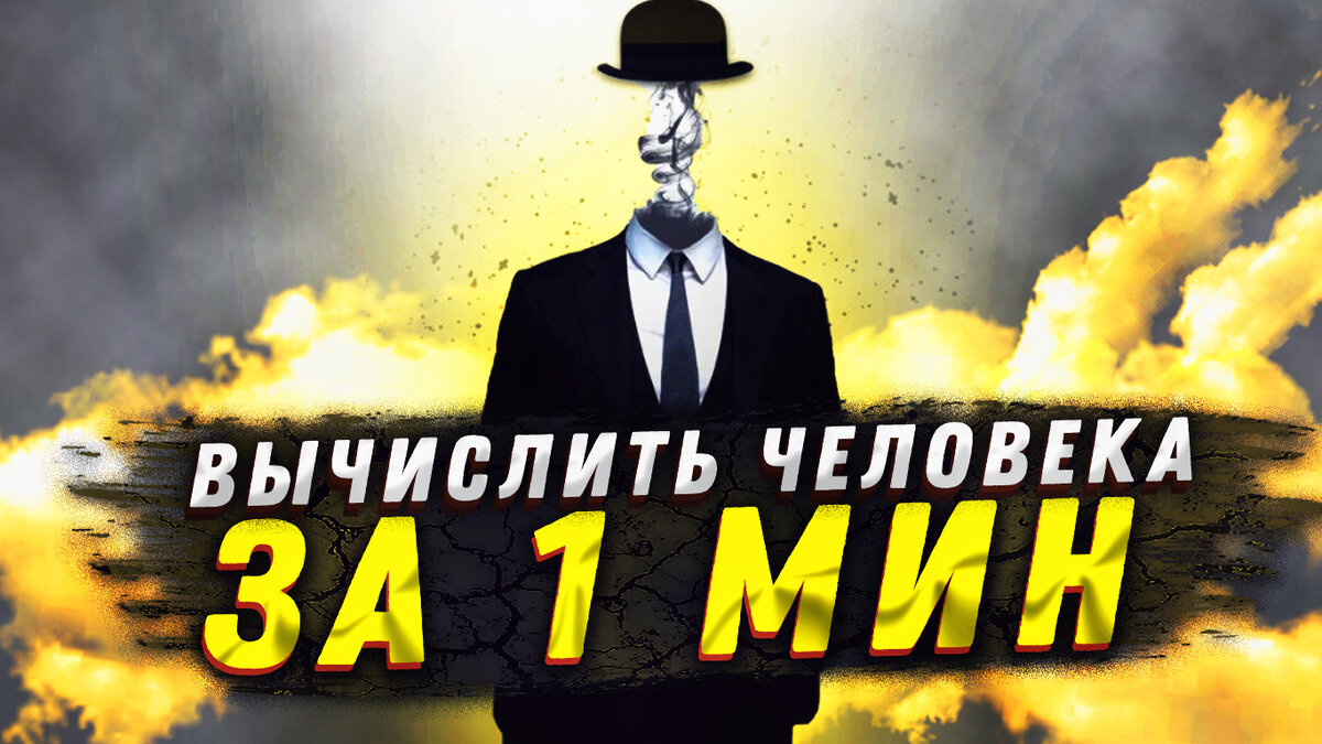 Номер телефона бандита.