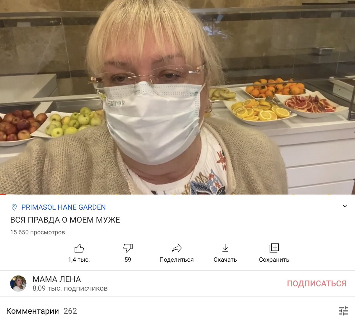 Скриншот с моего видео на канале Ютуб