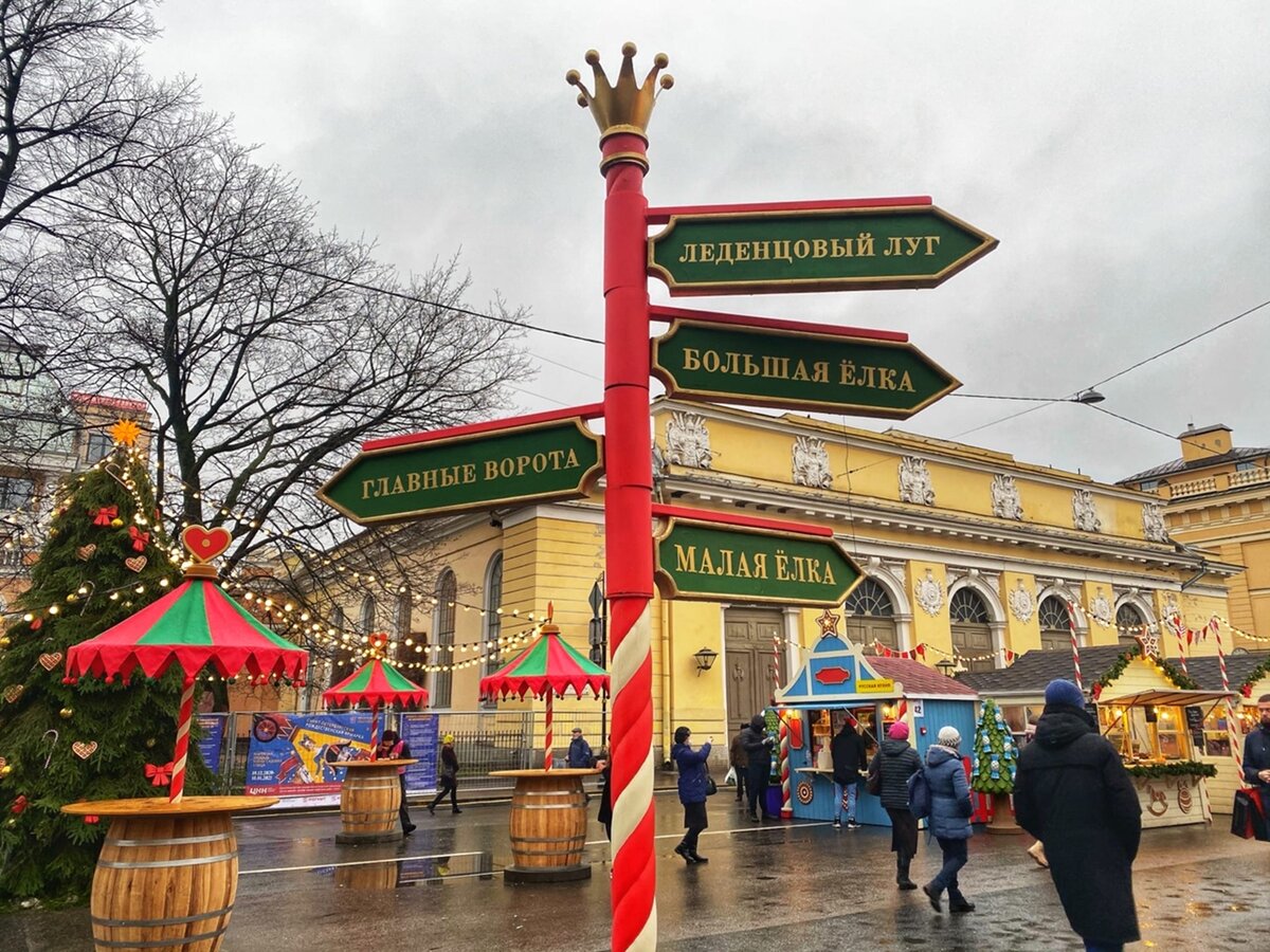 Ярмарка спб. Ярмарка на Манежной площади 2020. Ярмарка на Манежной площади 2020 СПБ. Манежная площадь СПБ ярмарка Новогодняя. Ярмарка на Манежной СПБ.