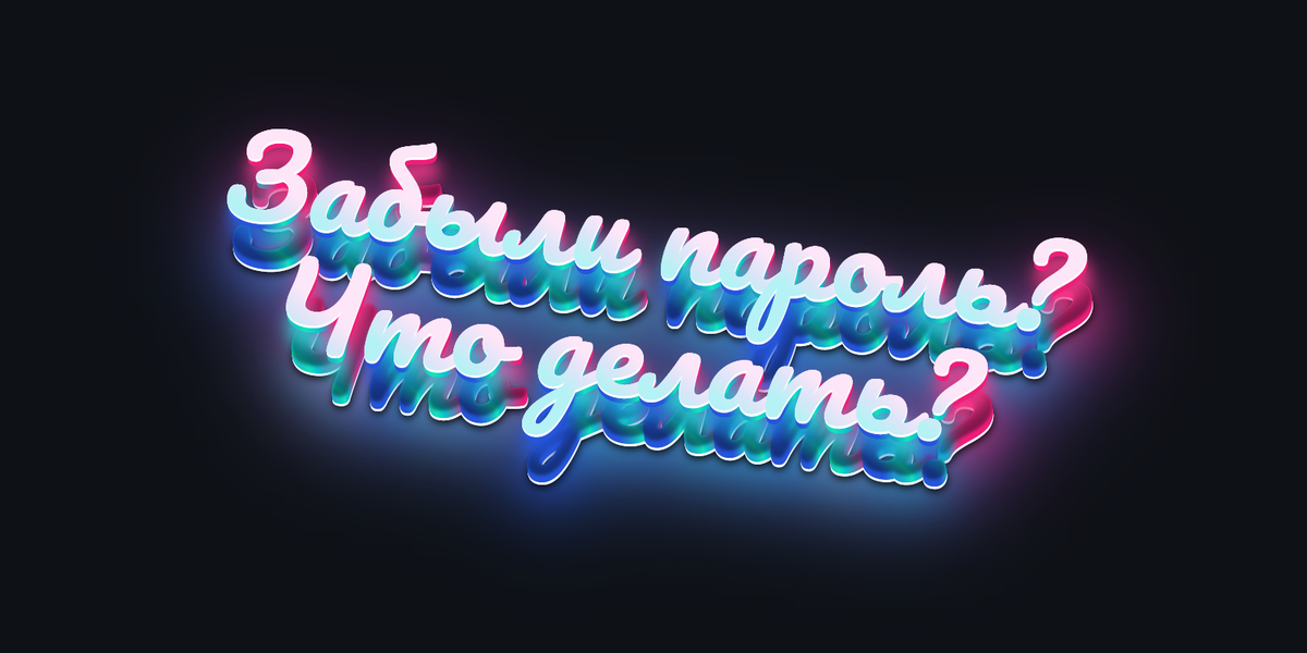 Забыл пароль от Одноклассников. Показываю как в браузерах посмотреть свой пароль от любого сайта