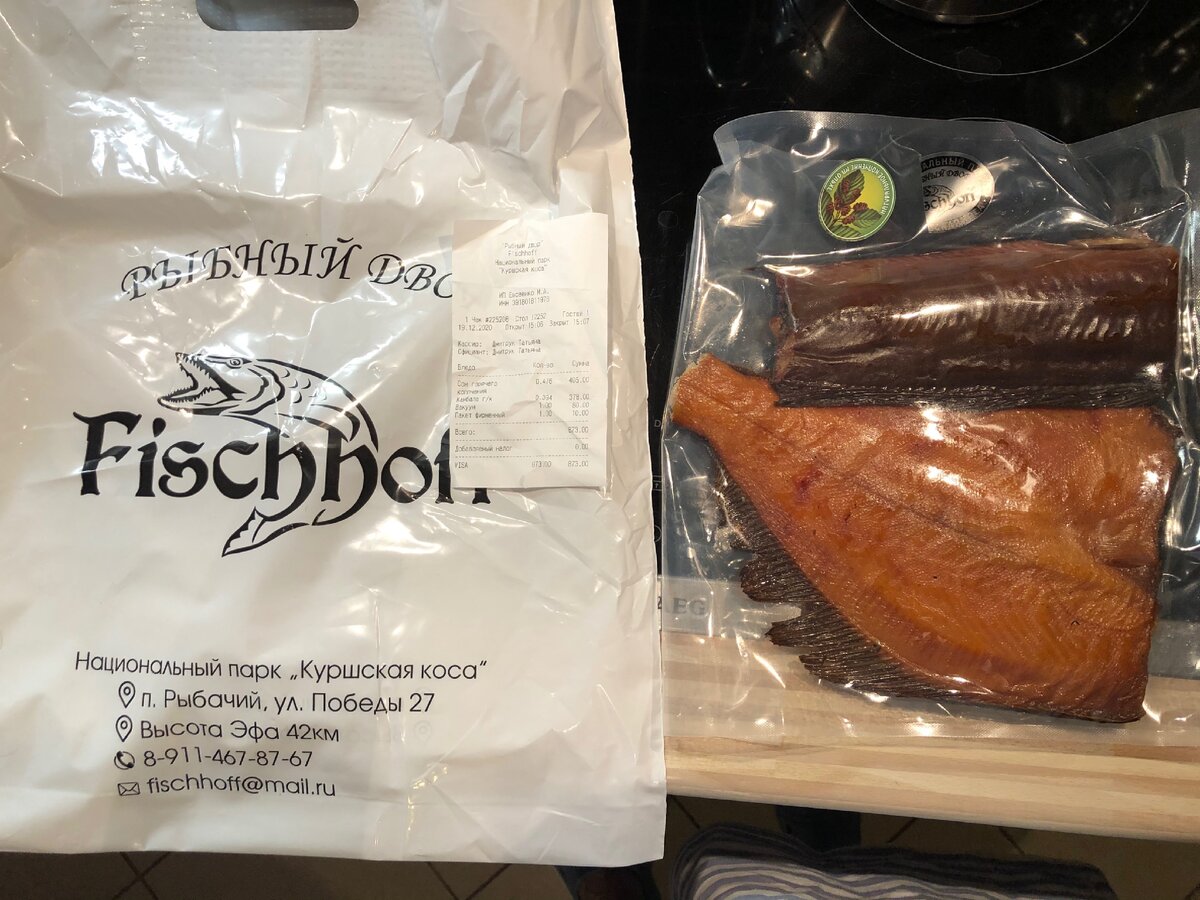 Запасы из коптильни с Куршcкой косы: камбала и сом. Сом - мой фаворит