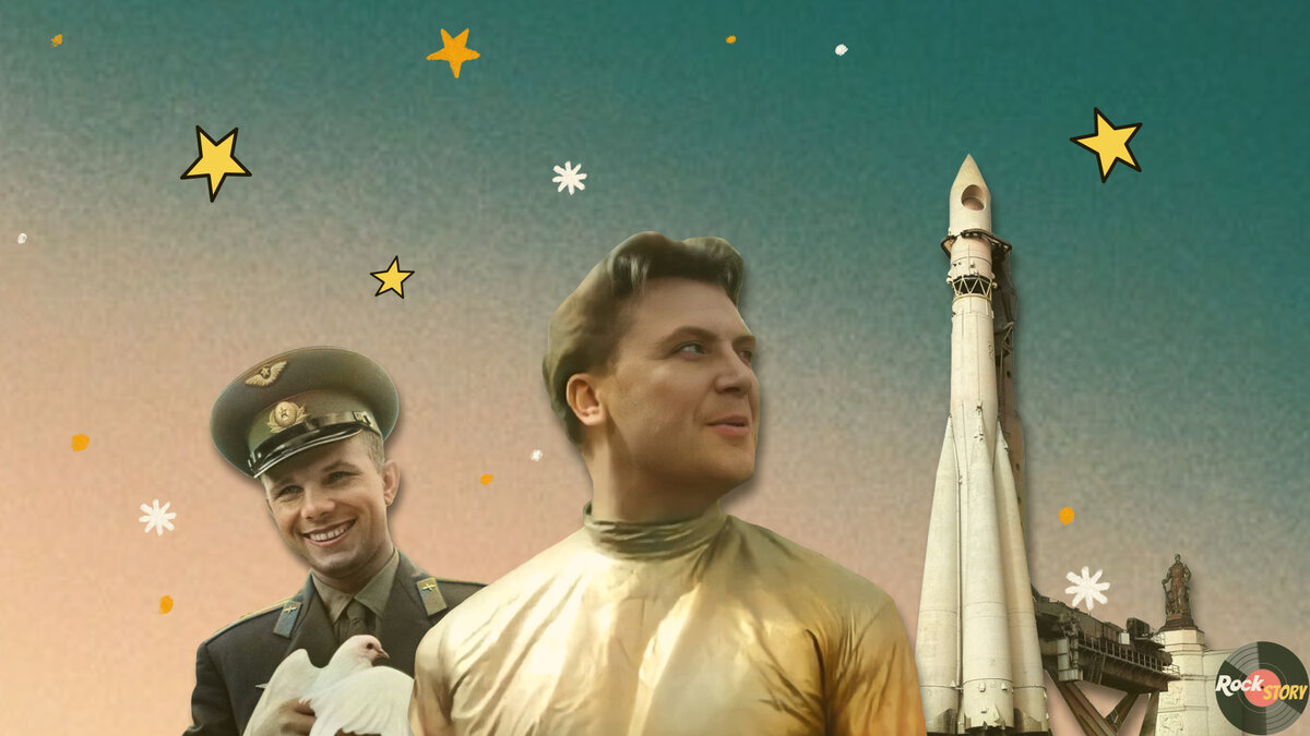 На фотографии: Юрий Гагарин и Владимир Трошин 