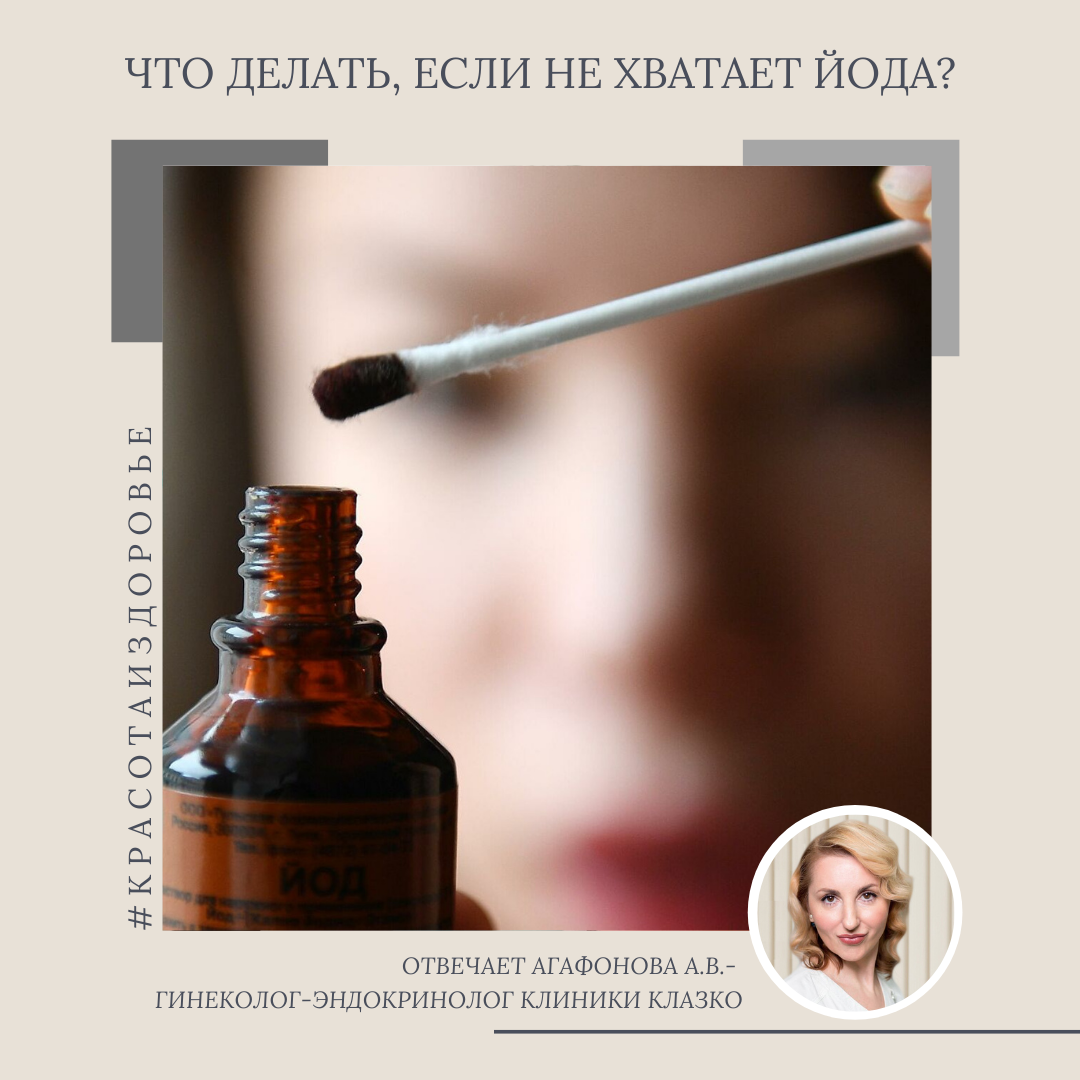Отвечает Агафонова А.В.- гинеколог-эндокринолог клиники КЛАЗКО (@dr.anna_agafonova).