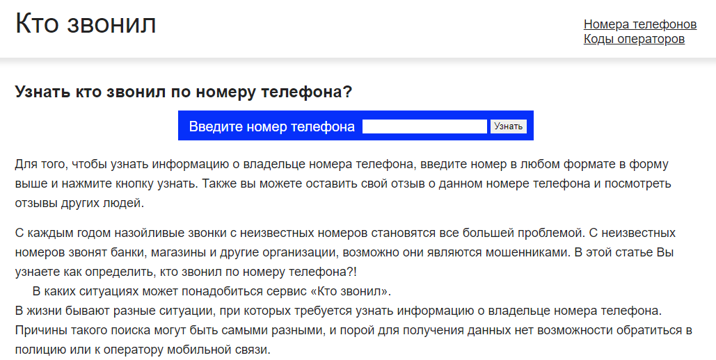 Как выглядит номер мошенника Мошенники среди нас Газета "Вперёд" Сергиев Посад Дзен