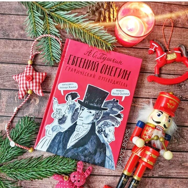 Фото из инстаграма иллюстраторf Александра Голубева @shaze_books