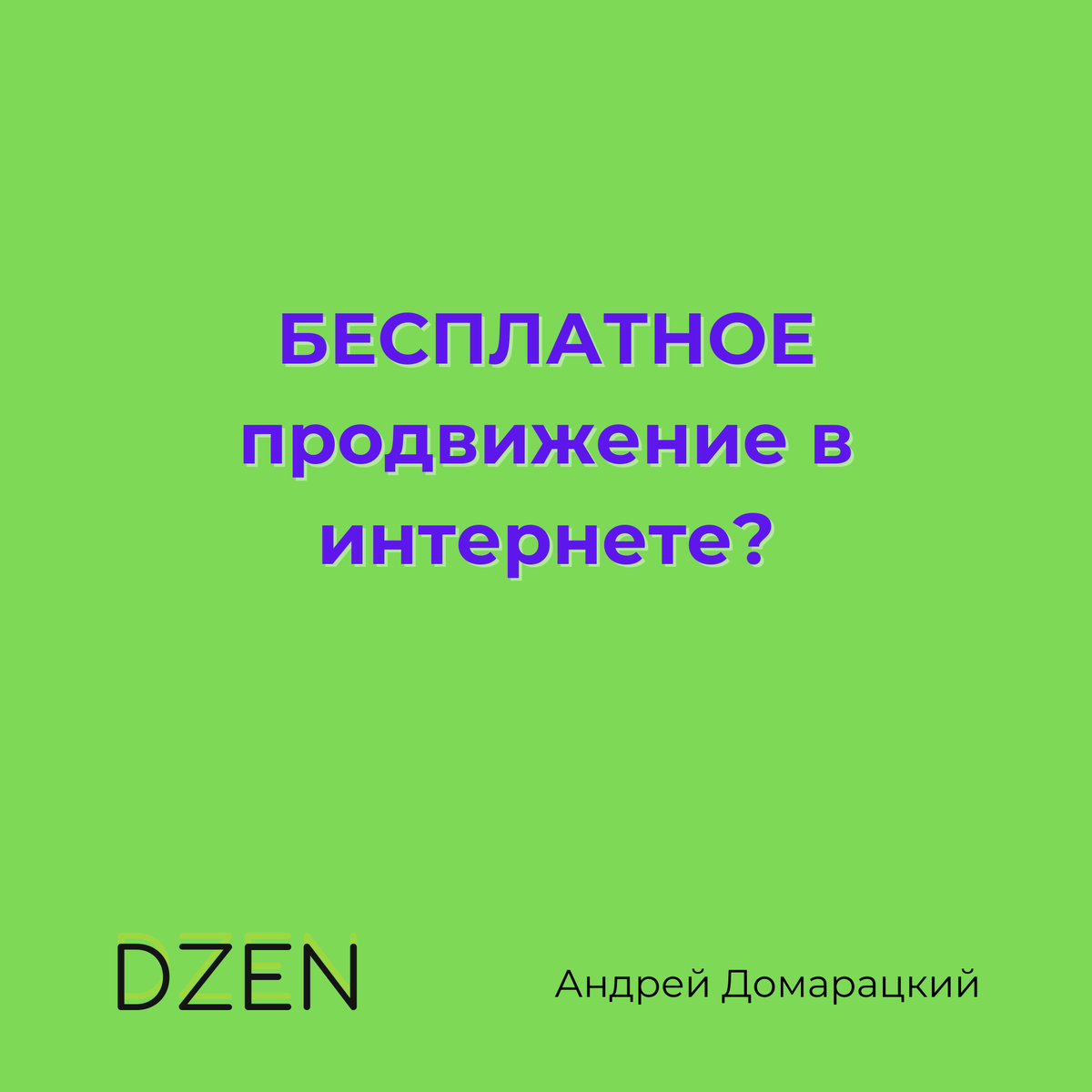 Дада, они существуют)