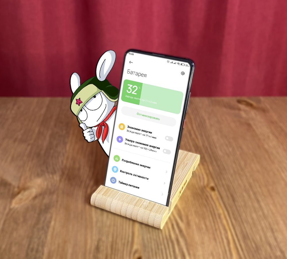Полезно: отключаем функции, которые кушают заряд на смартфоне Xiaomi??