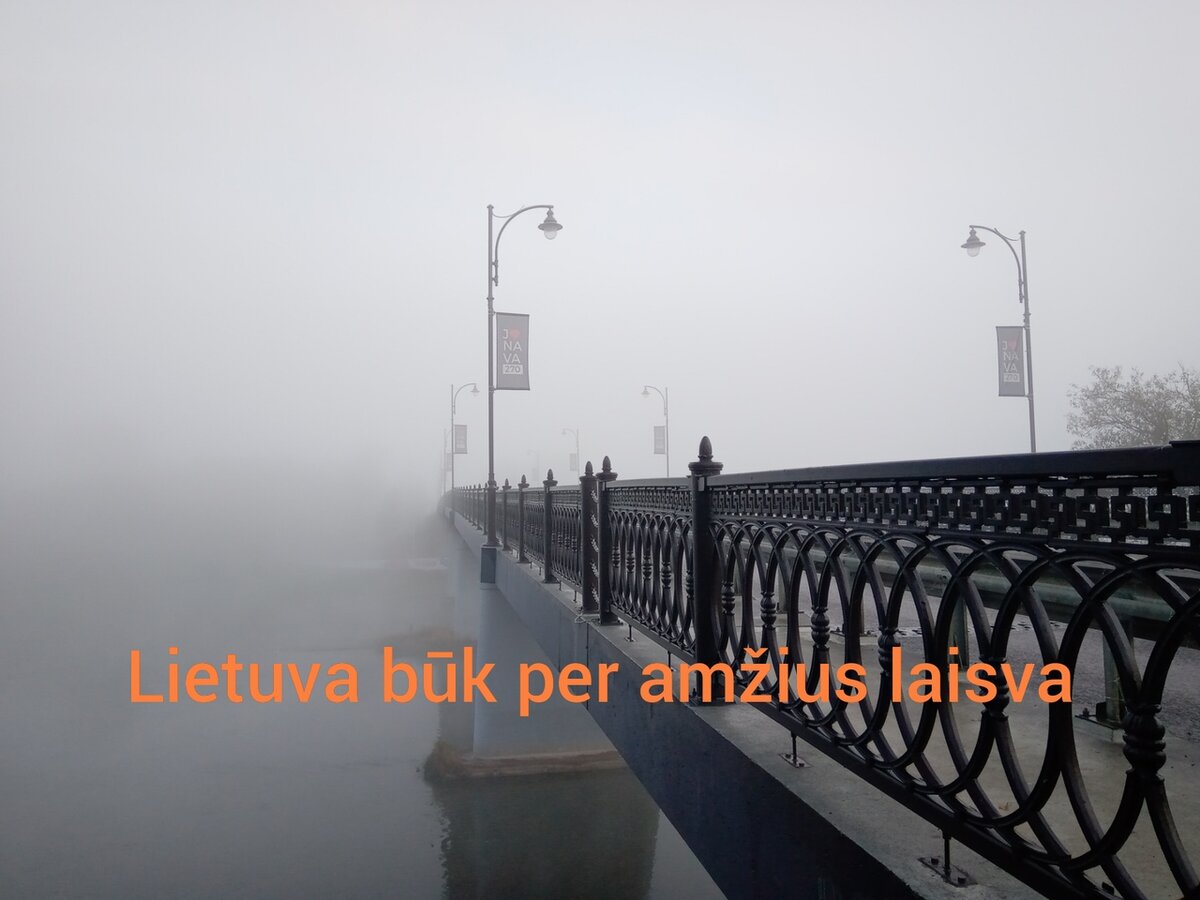 Где-то в Литве